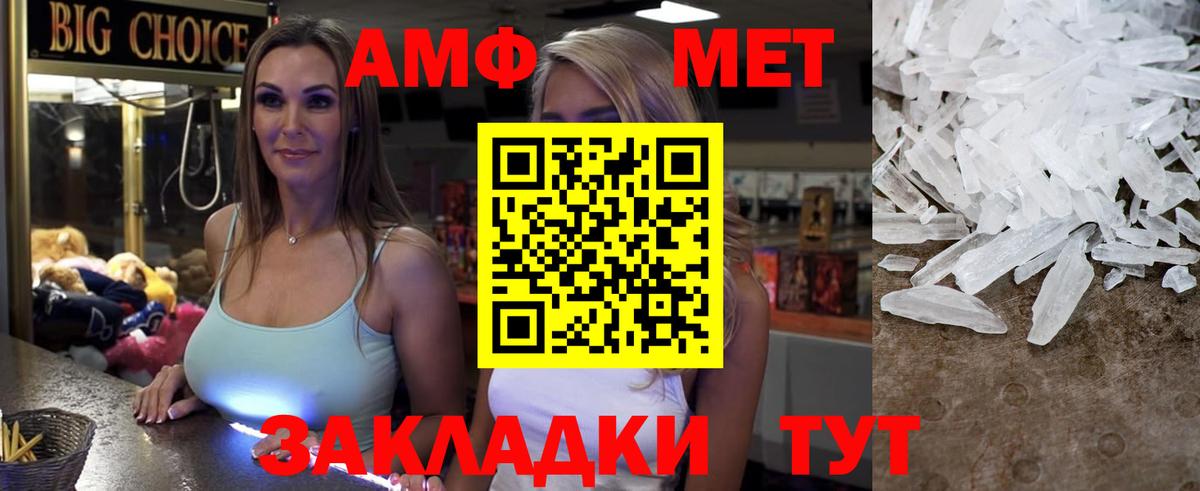 Амфетамин 97% Мирный