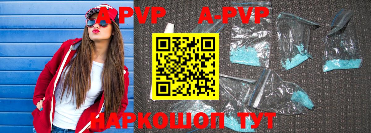 Alpha PVP мука  купить  сайты  A PVP кристаллы  Мирный  A PVP СК КРИС  Вход с VPN 