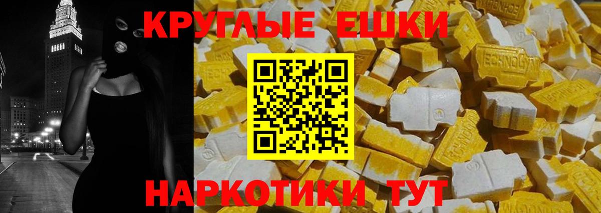 Мирный  ЭКСТАЗИ  Ecstasy DUBAI  Вход с VPN  ЭКСТАЗИ 250 мг 