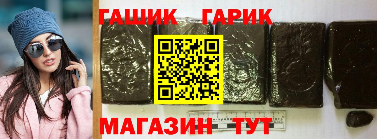 Гашиш Изолятор  Вход с VPN  ГАШ AMNESIA HAZE  Мирный 