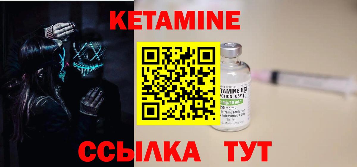 Мирный  КЕТАМИН VHQ  МЕГА как войти  Вход с VPN 