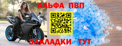 альфа пвп VHQ Заволжье