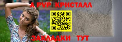 альфа пвп VHQ Заволжье