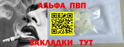 альфа пвп VHQ Заволжье