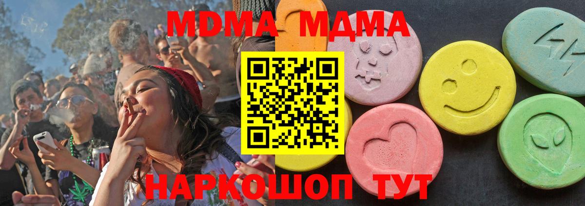 Мирный  МДМА Molly  Вход с VPN  MDMA VHQ 