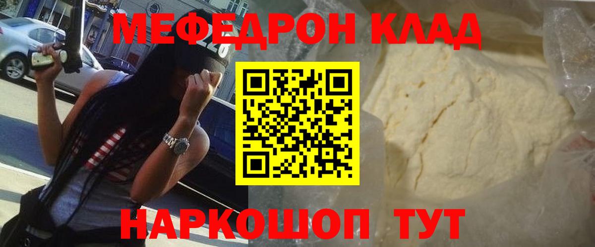 Мирный  МЯУ-МЯУ  Вход с VPN  Мефедрон мука  МЯУ-МЯУ мяу мяу 