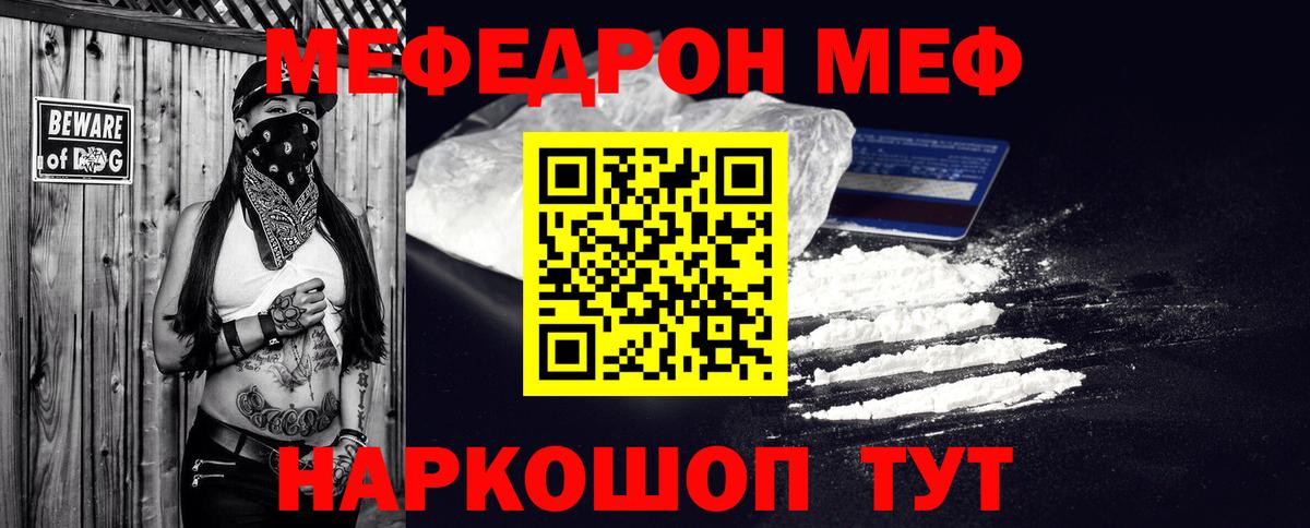 МЕФ мука Мирный