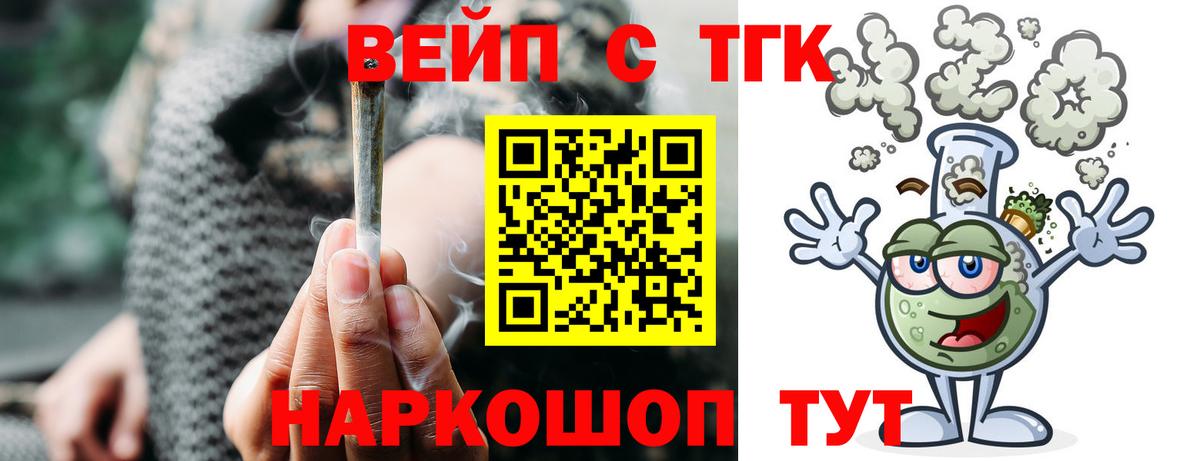 Дистиллят ТГК жижа  Вход с VPN  магазин  наркотиков  Мирный 