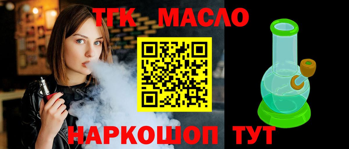 ТГК концентрат Мирный