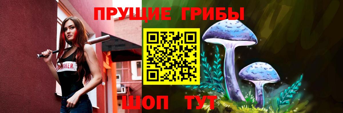 Галлюциногенные грибы Magic Shrooms Мирный